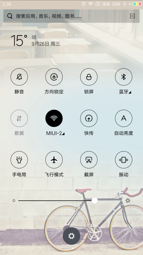 只对你说 爱在一起 screenshot