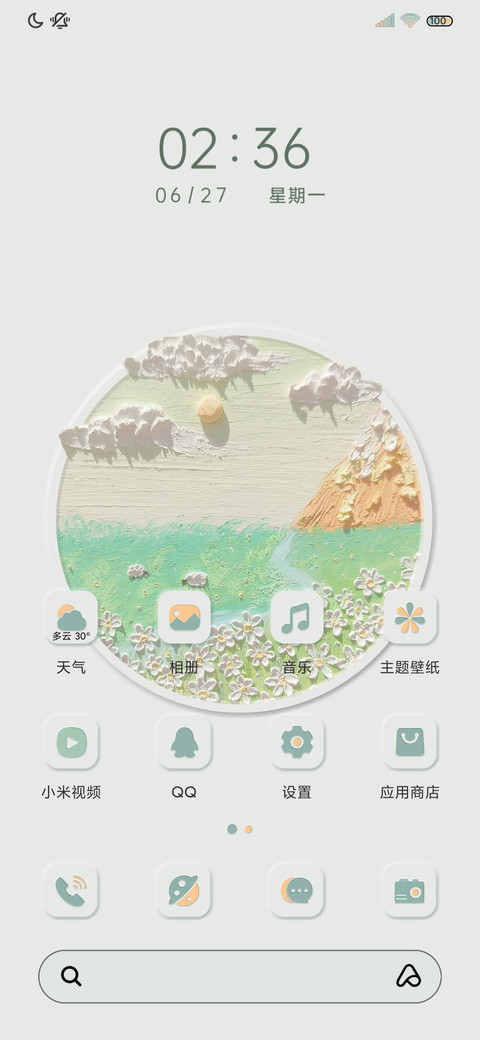花开半夏油画新拟态 screenshot