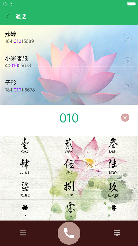 丹青墨荷（动态锁屏+好评免单） screenshot
