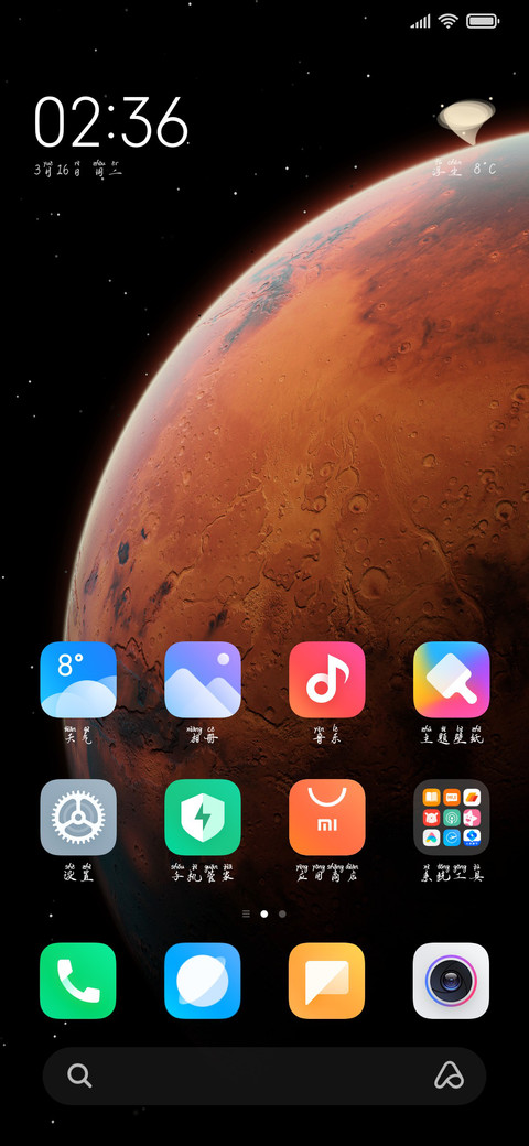 暖了夏天蓝了海 screenshot