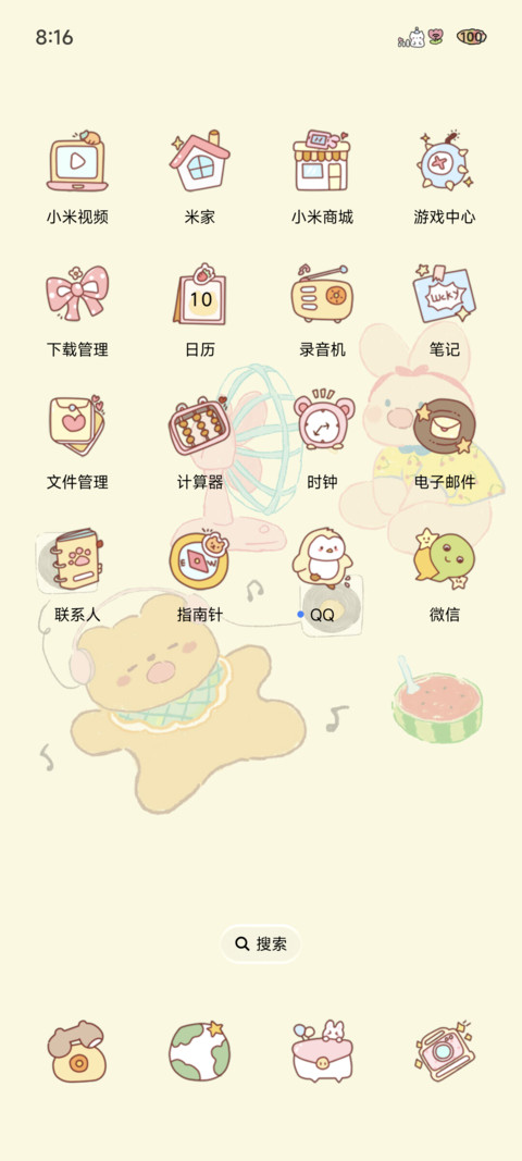 热烈而缤纷的夏天 screenshot