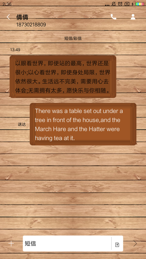 木之韵 screenshot