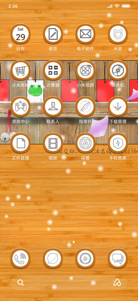 木 screenshot