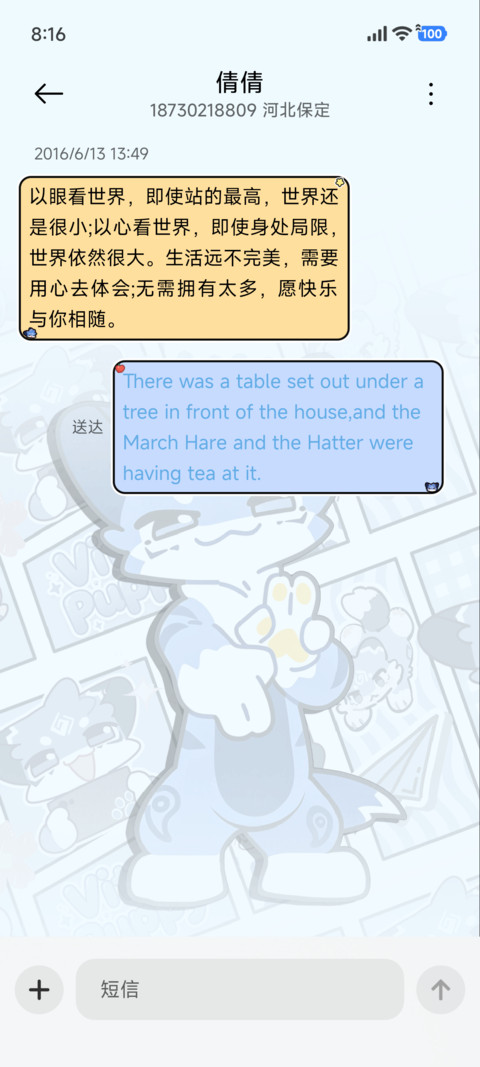 番薯 元气出击 screenshot