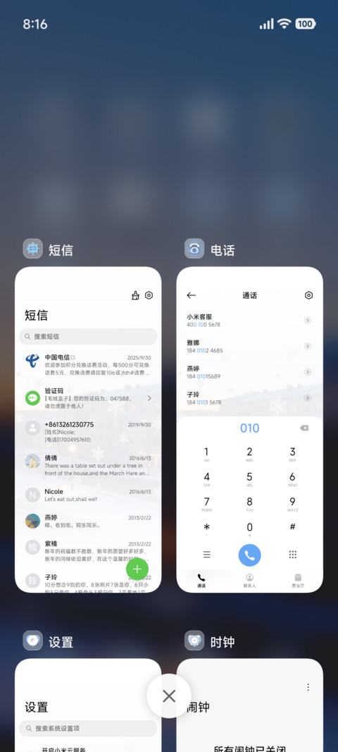 冬窗晓雪时分 screenshot