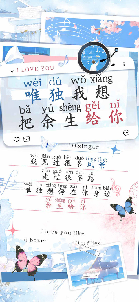唯独我想把余生给你 screenshot