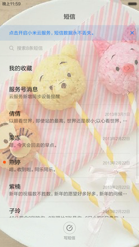 【治愈系】可爱饭团君~ screenshot