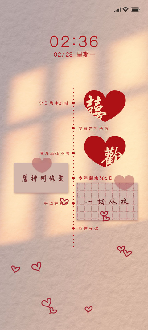 光影文字喜你成疾 screenshot