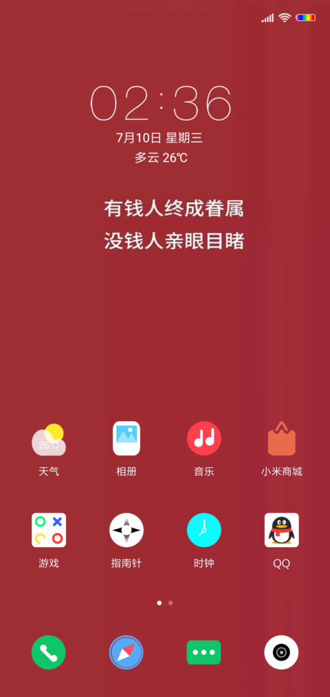 现实 screenshot