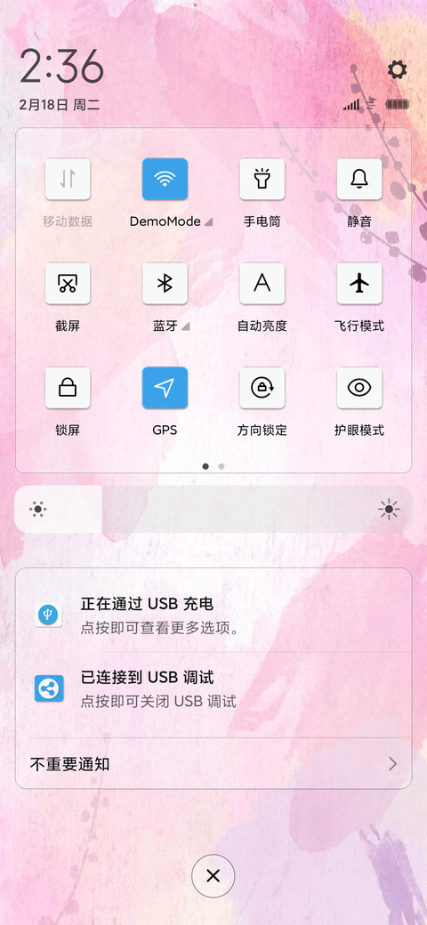 爱锁屏之私人定制 screenshot