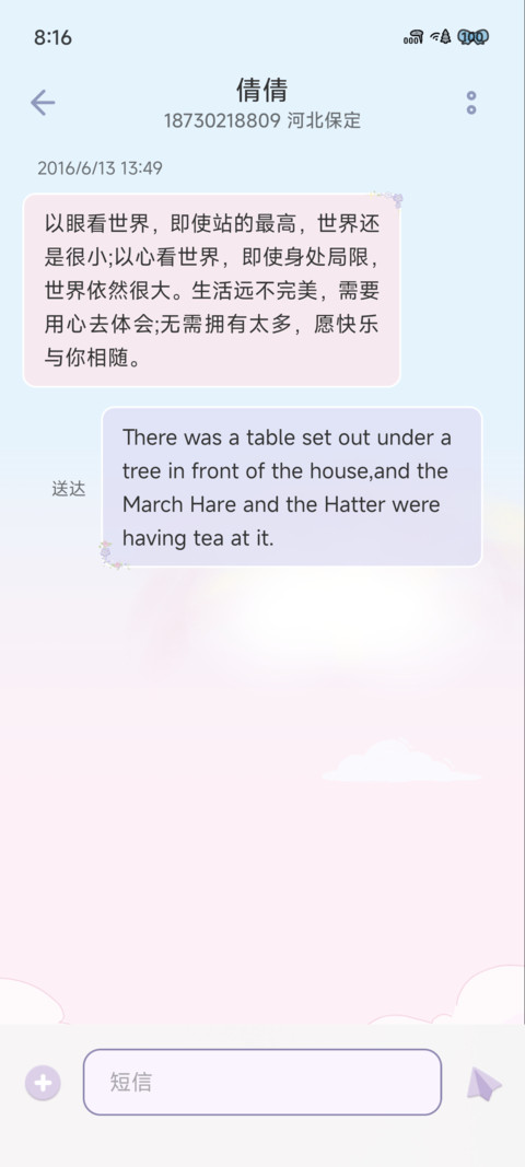 予你星光 治愈壁纸 screenshot