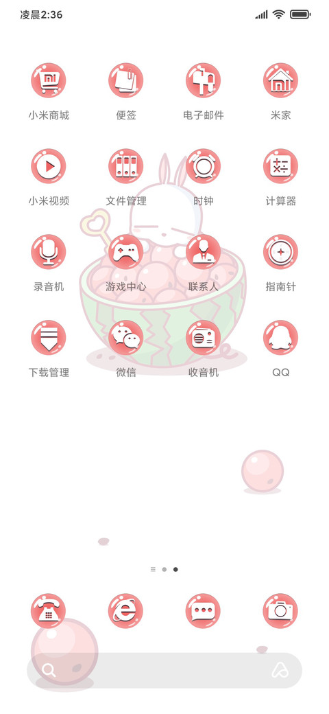 流氓兔之国庆大宅兔 screenshot