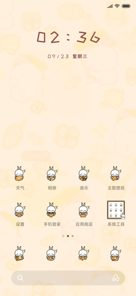 流氓兔之本质是猫 screenshot
