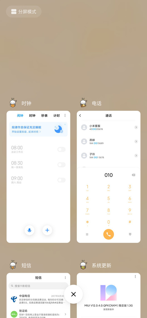流氓兔之本质是猫 screenshot