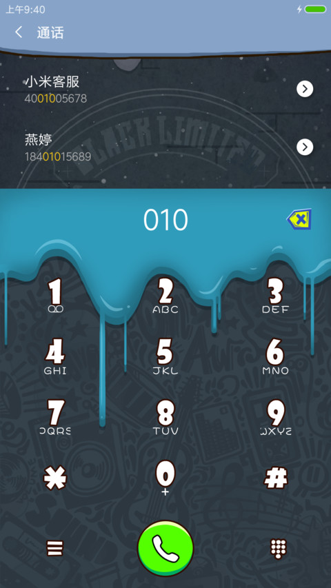 潮呀潮呀 screenshot