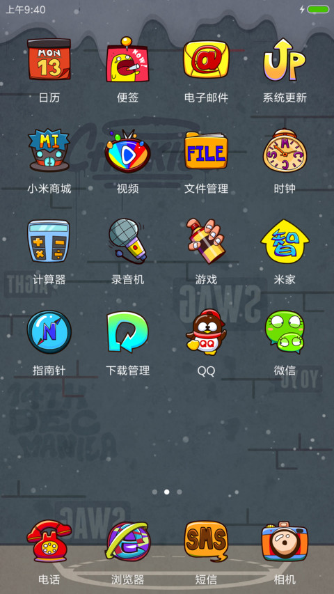 潮呀潮呀 screenshot