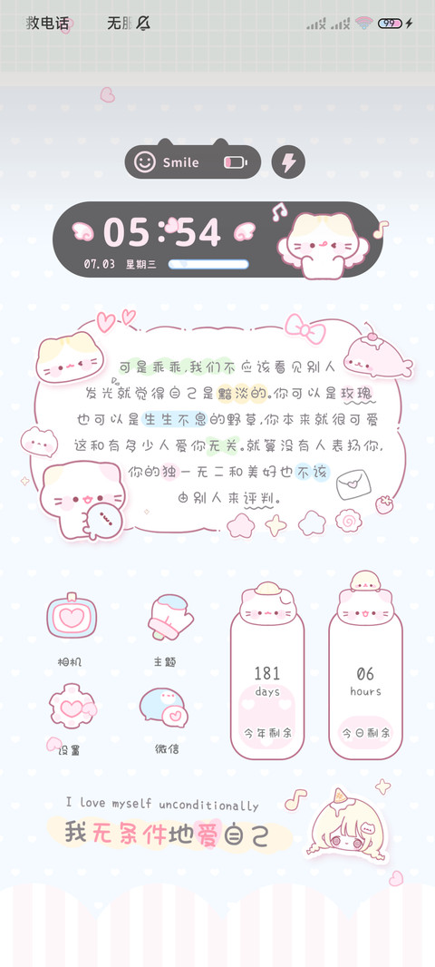 情绪正念 多文案 screenshot