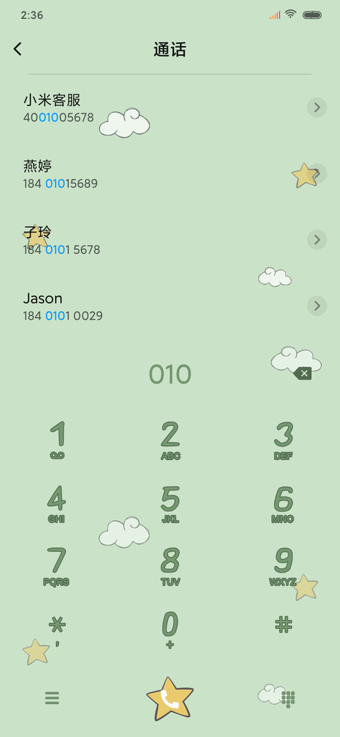 小龙格林减肥大作战 screenshot