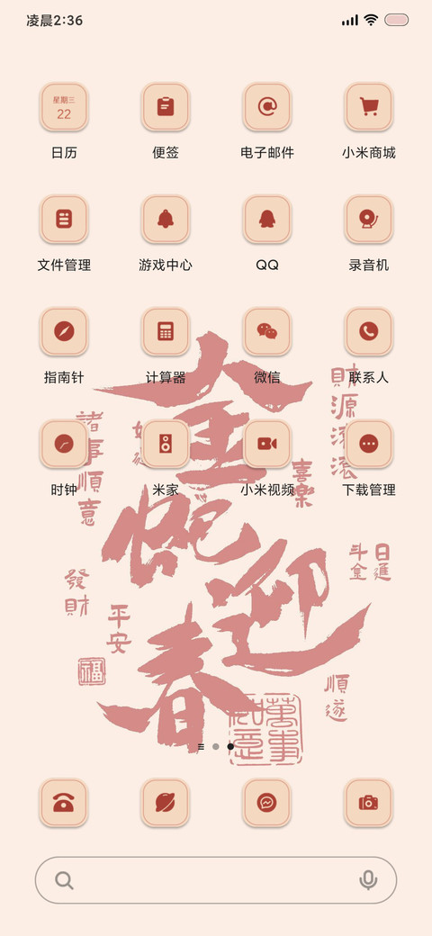 光影 金蛇迎春 screenshot