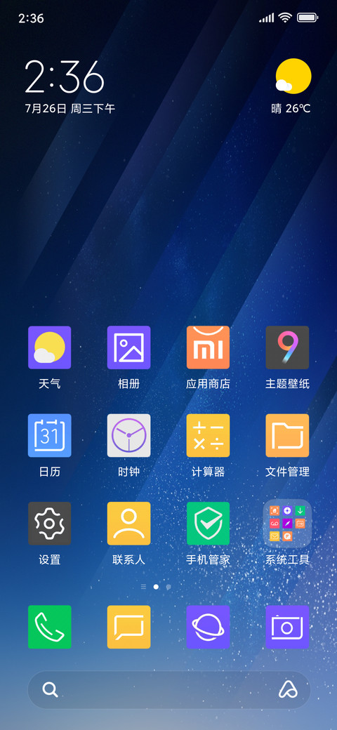 Perfect s8 Light screenshot