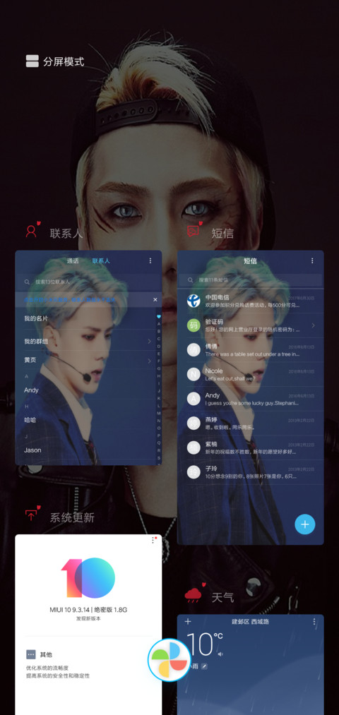 exo吴世勋酱 screenshot