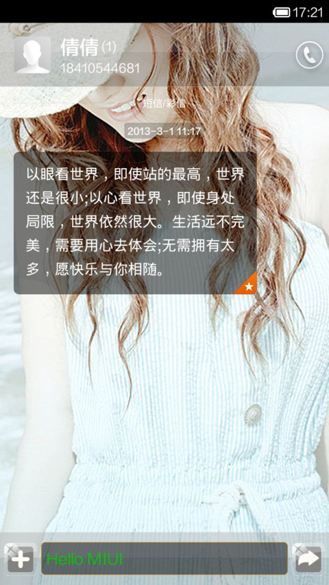 背影 8.20 screenshot