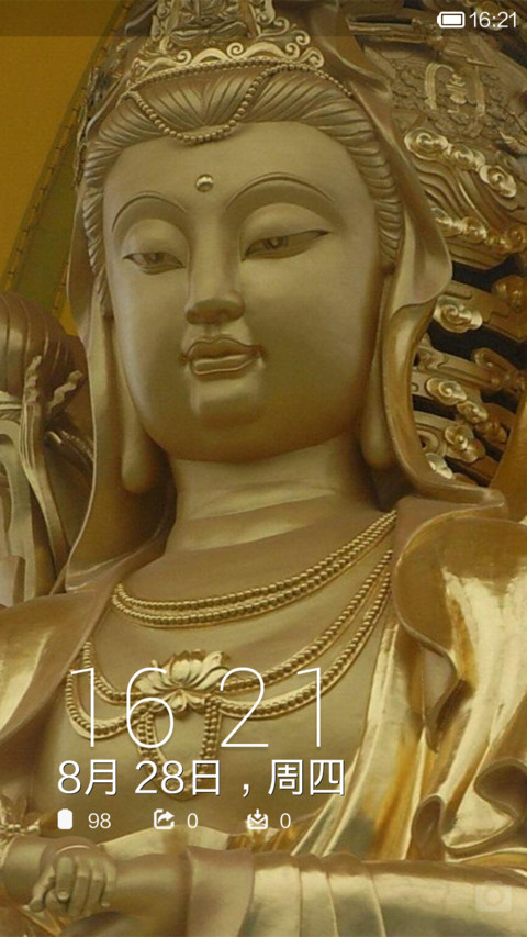 佛光普照 screenshot