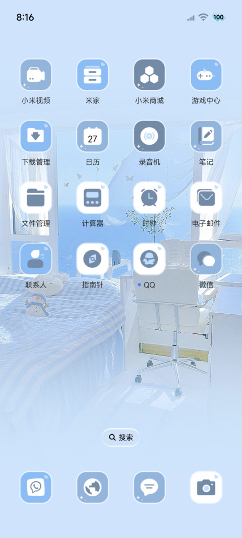蓝色海岛的信 screenshot
