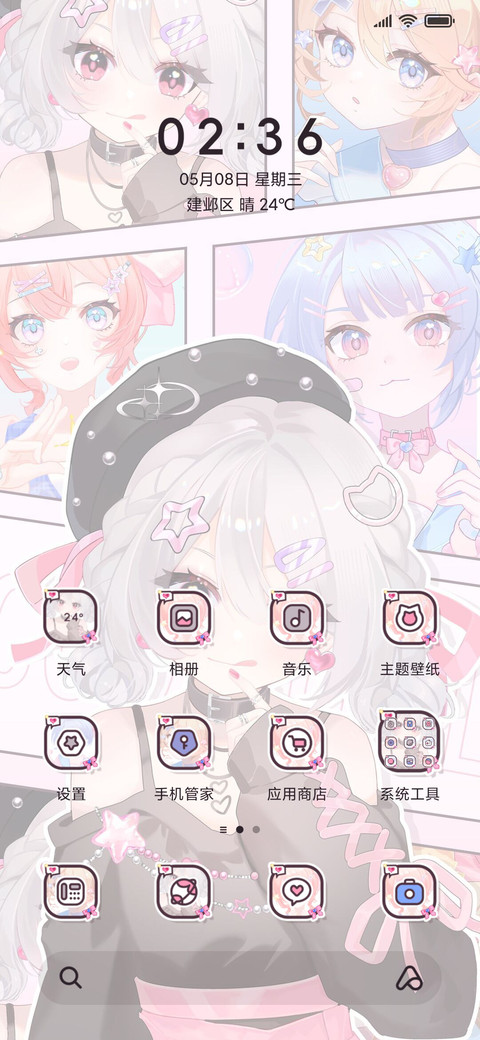充电特效 甜心少女 screenshot
