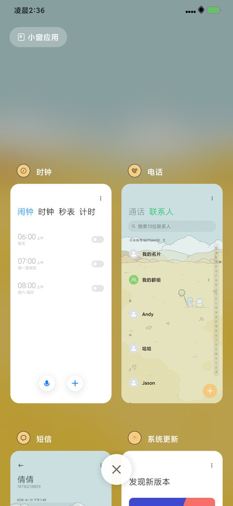 可爱秋日壁纸轮换 screenshot