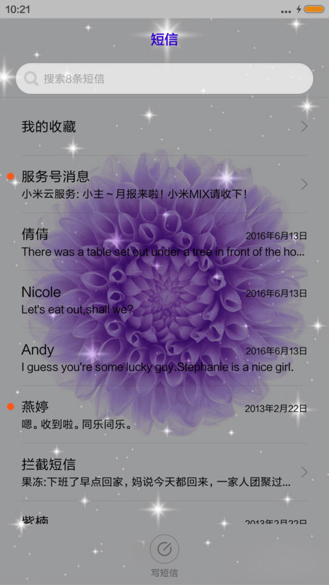 七色花 screenshot