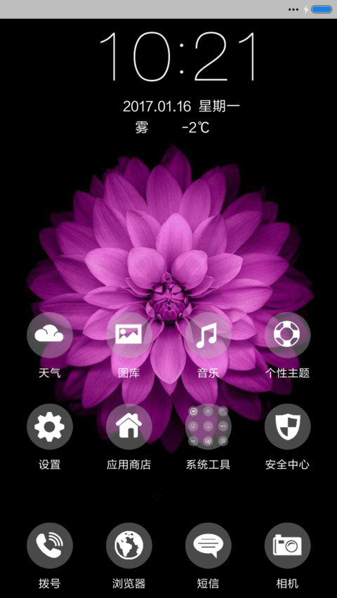 七色花 screenshot