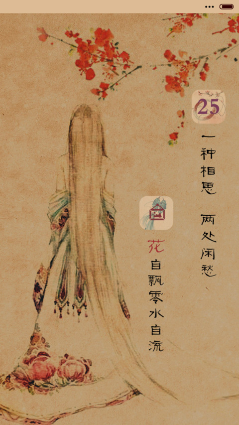  萌星球+多锁屏+自由桌面+音乐界面 云裳只为一人舞 screenshot