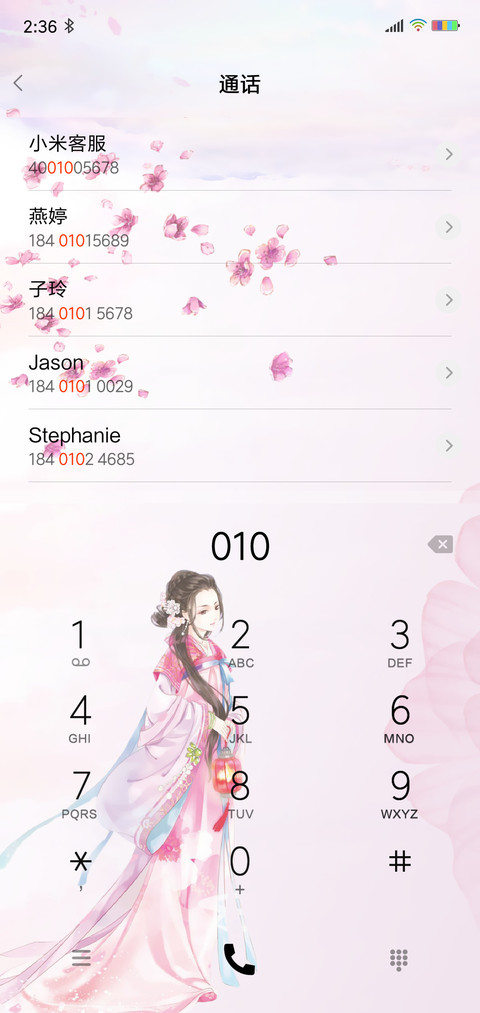 窈窕淑女 screenshot