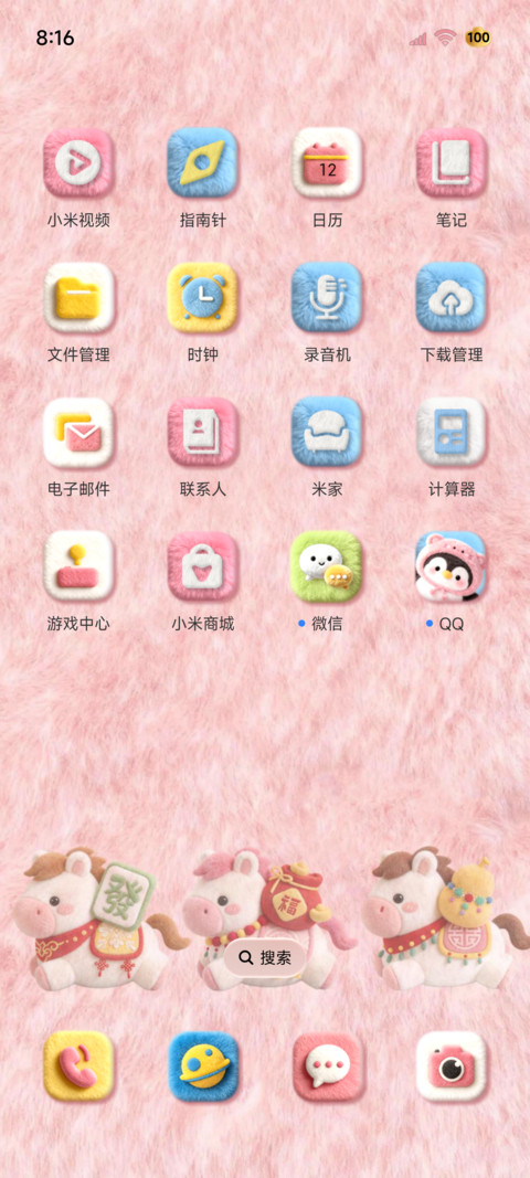发财小马 毛绒多图 screenshot