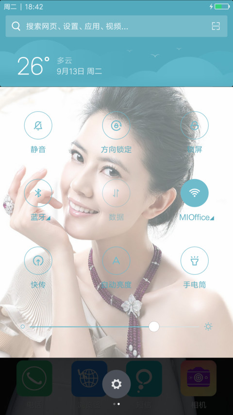 女神高圆圆（清纯美丽） screenshot