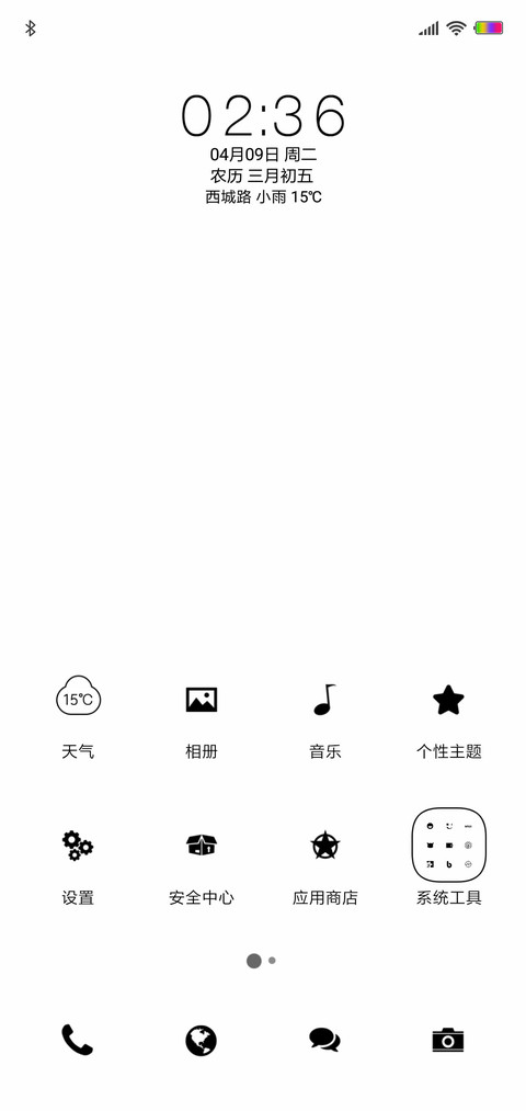 白简 screenshot