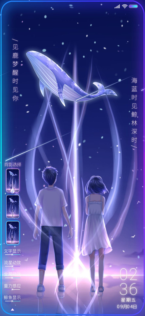 海蓝时见鲸 screenshot