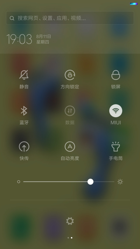 小清新2 screenshot