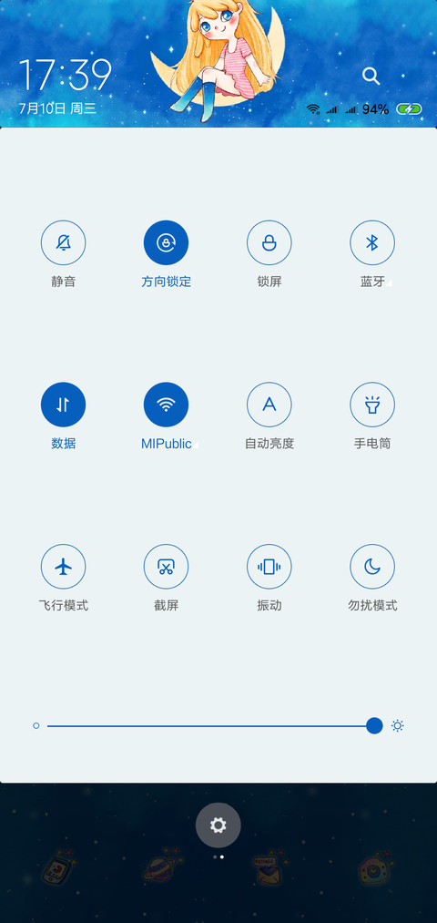 星空女孩 screenshot