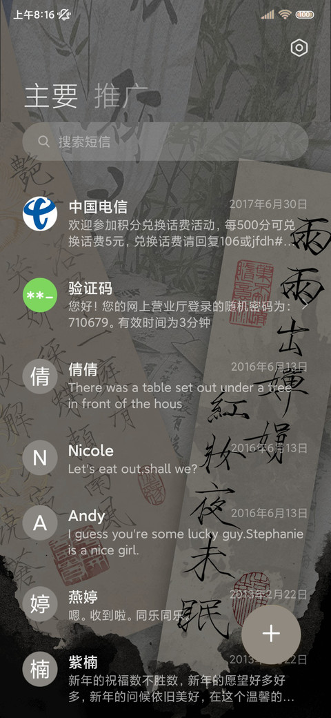 书法蝴蝶 双模式 screenshot