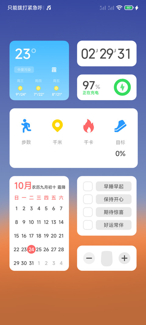 巡光 screenshot