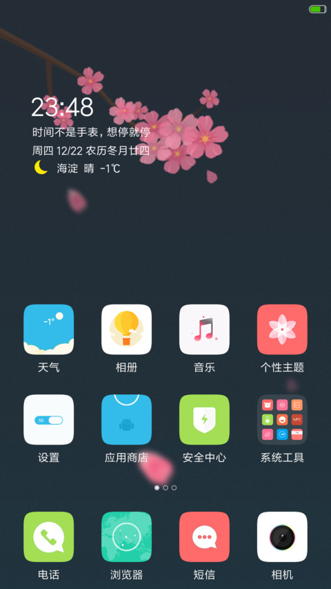 初心(适配8.双锁屏.状态栏美化.简洁全局) screenshot