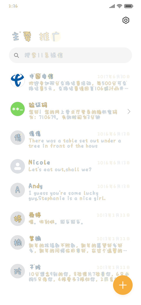 蜂蜜小汤圆 screenshot