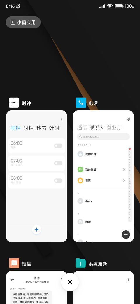时尚拼色 screenshot