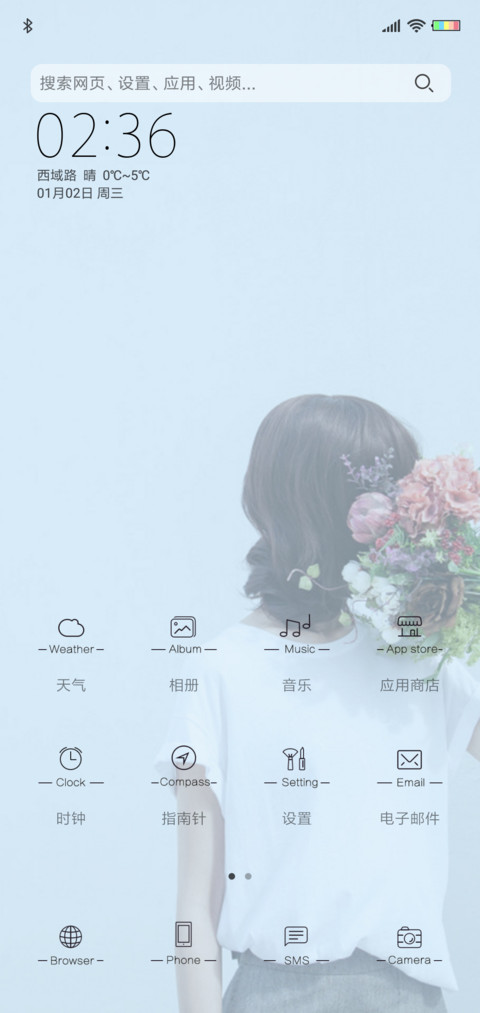 随遇而安 screenshot