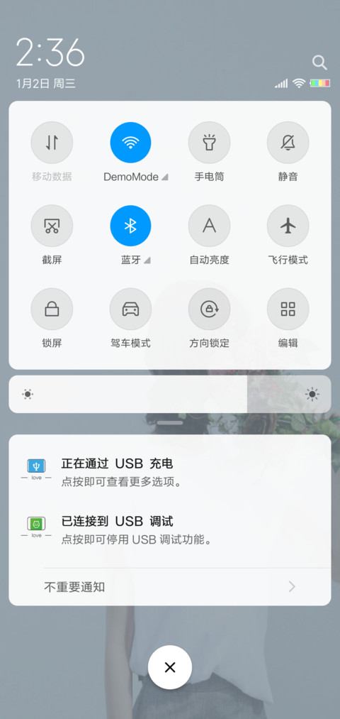 随遇而安 screenshot