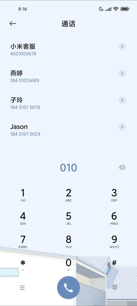 等风起 screenshot