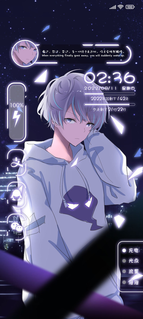 城市星光少年 screenshot