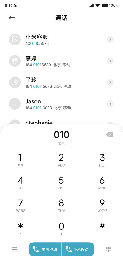 启航 screenshot
